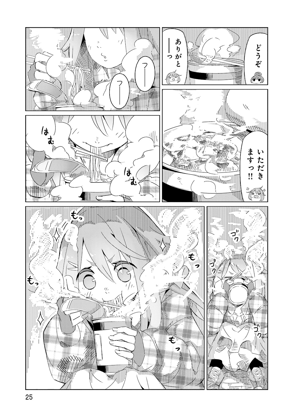 Yuru Camp - Chapter 1 - Page 27